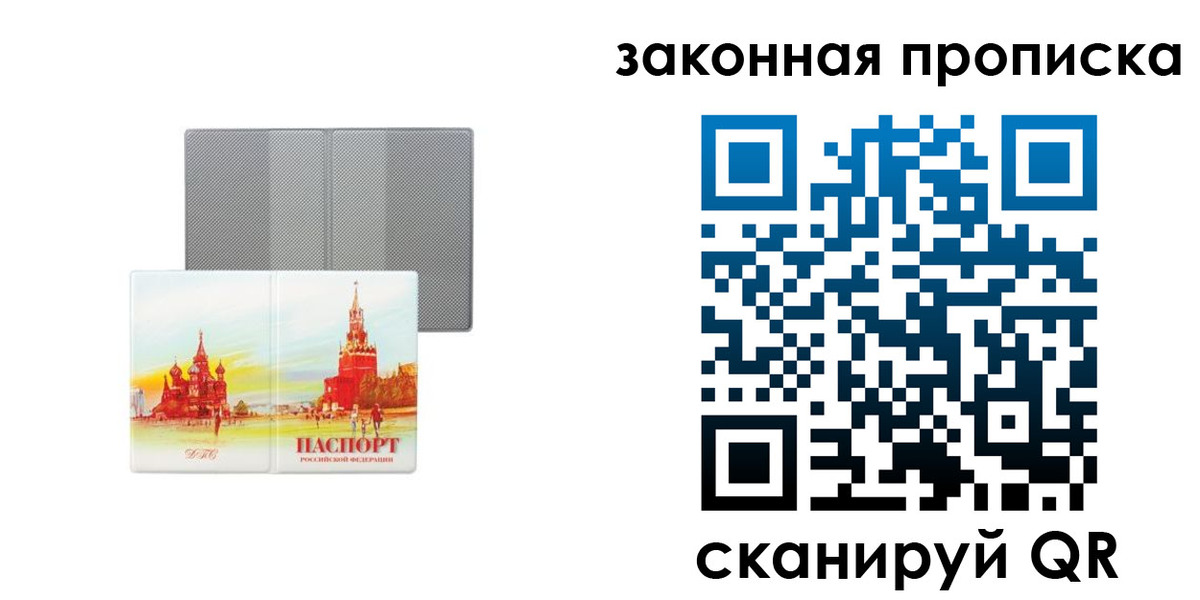 найти адрес прописки в Пензе