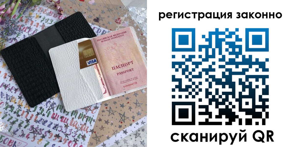 где прописаться в Пензе