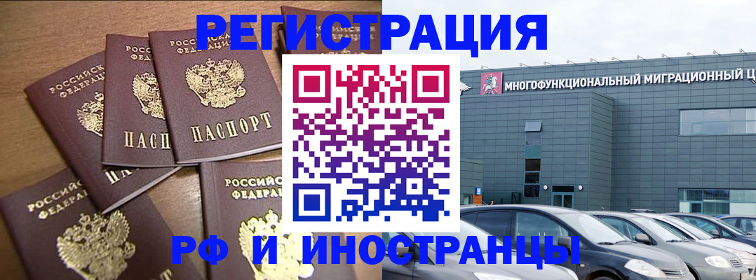 временная регистрация госуслуги в Пензе